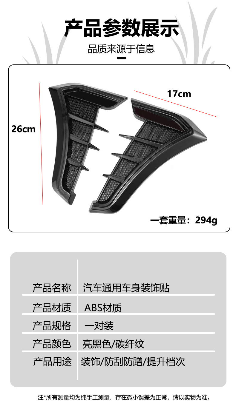 Suitable for TRD modified body exterior trim, leaf board, side logo, decorative sticker, decorative sticker, modified body air outlet