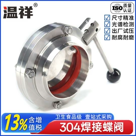 接头;蝶阀;三通