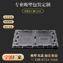 专业定制吸塑托盘 薯片吸塑盒环保塑料泡壳托盘 休闲食品级打包盒