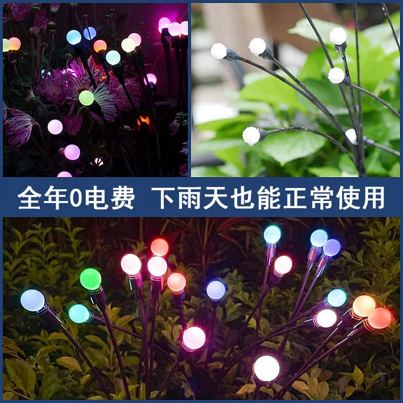 厂家太阳能户外萤火虫灯庭院景区布置亮化景观地插装饰草坪灯夜灯