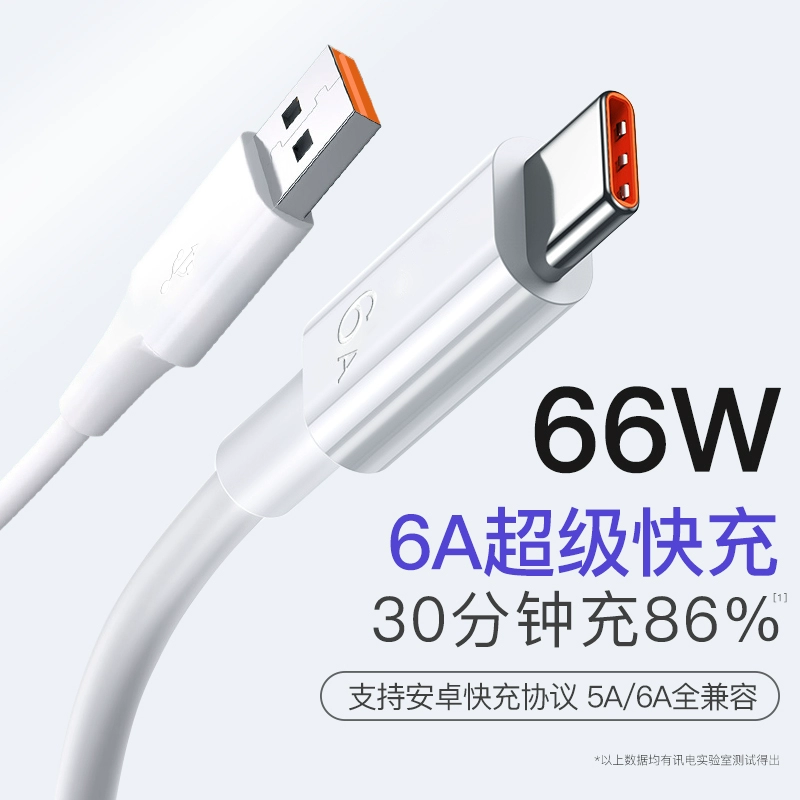 Huawei/Honor совместимый кабель для зарядки мобильного телефона, P60, 6A, 66W