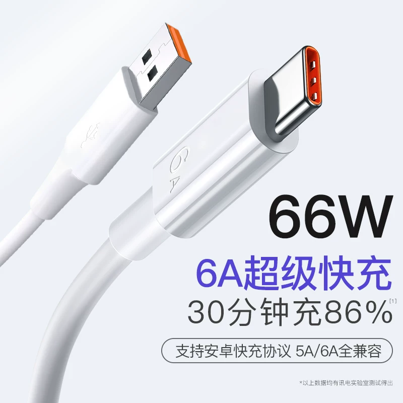 Huawei/Honor совместимый кабель для зарядки мобильного телефона, P60, 6A, 66W