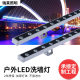 led wall washer outdoor structure waterproof bridge strip light outdoor signboard exterior wall landscape lighting lighting