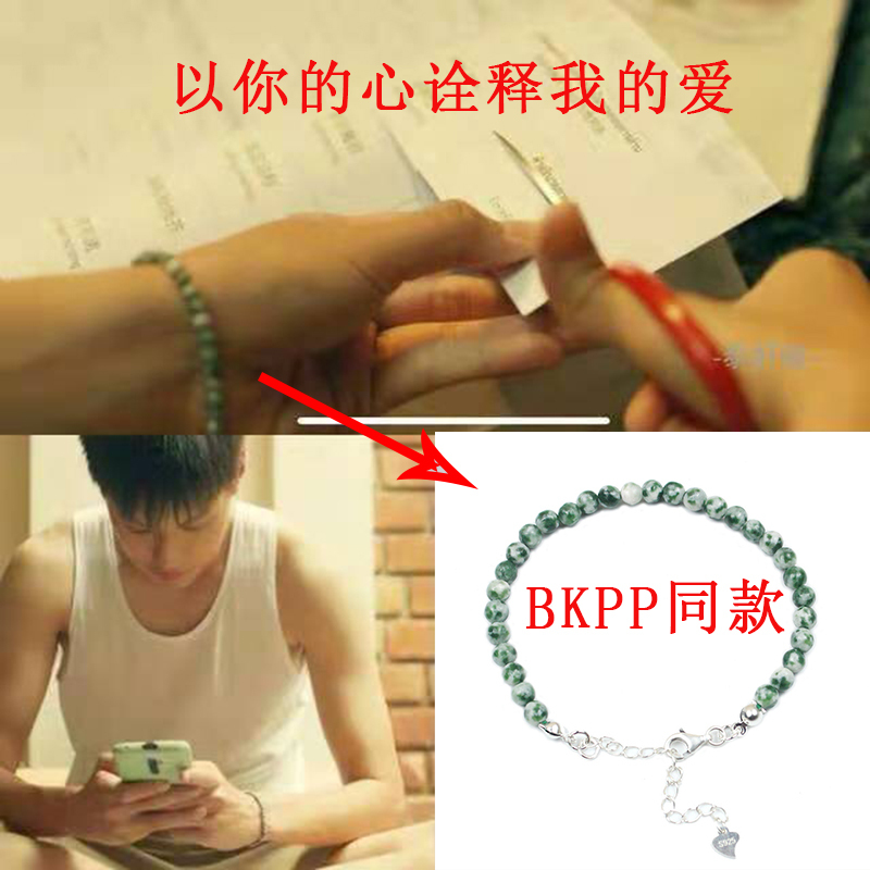 ♧ Interpret My Love with Your Heart in This Bkpp-Inspired Thai Bracelet, DIY Hand-Woven Green Dot Stone