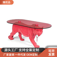 臻优品 源头厂家现货设计师个性创意动物造型客厅家用豹子茶几