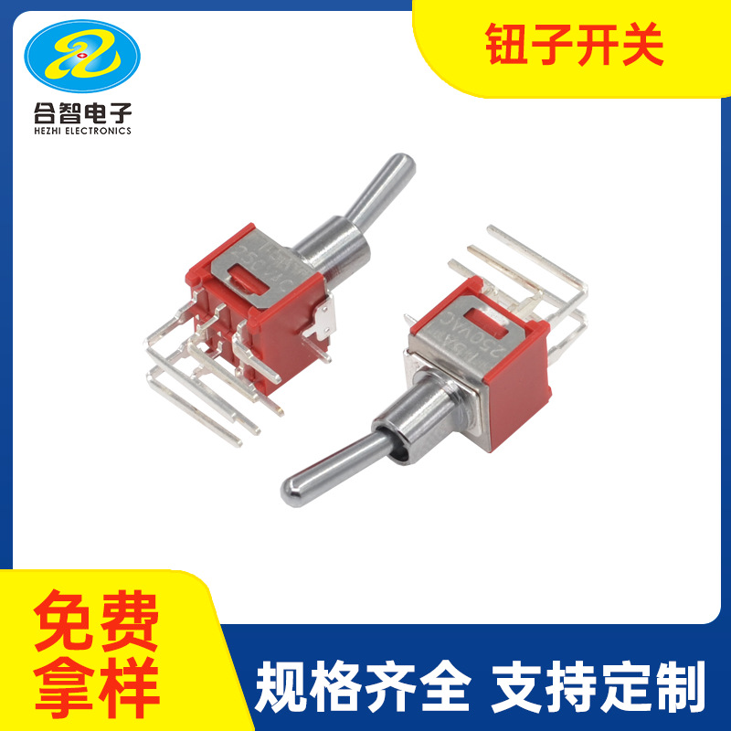 自复位摇臂开关双排六脚两档上下拨动钮子开关无人机侧弯摇杆开关