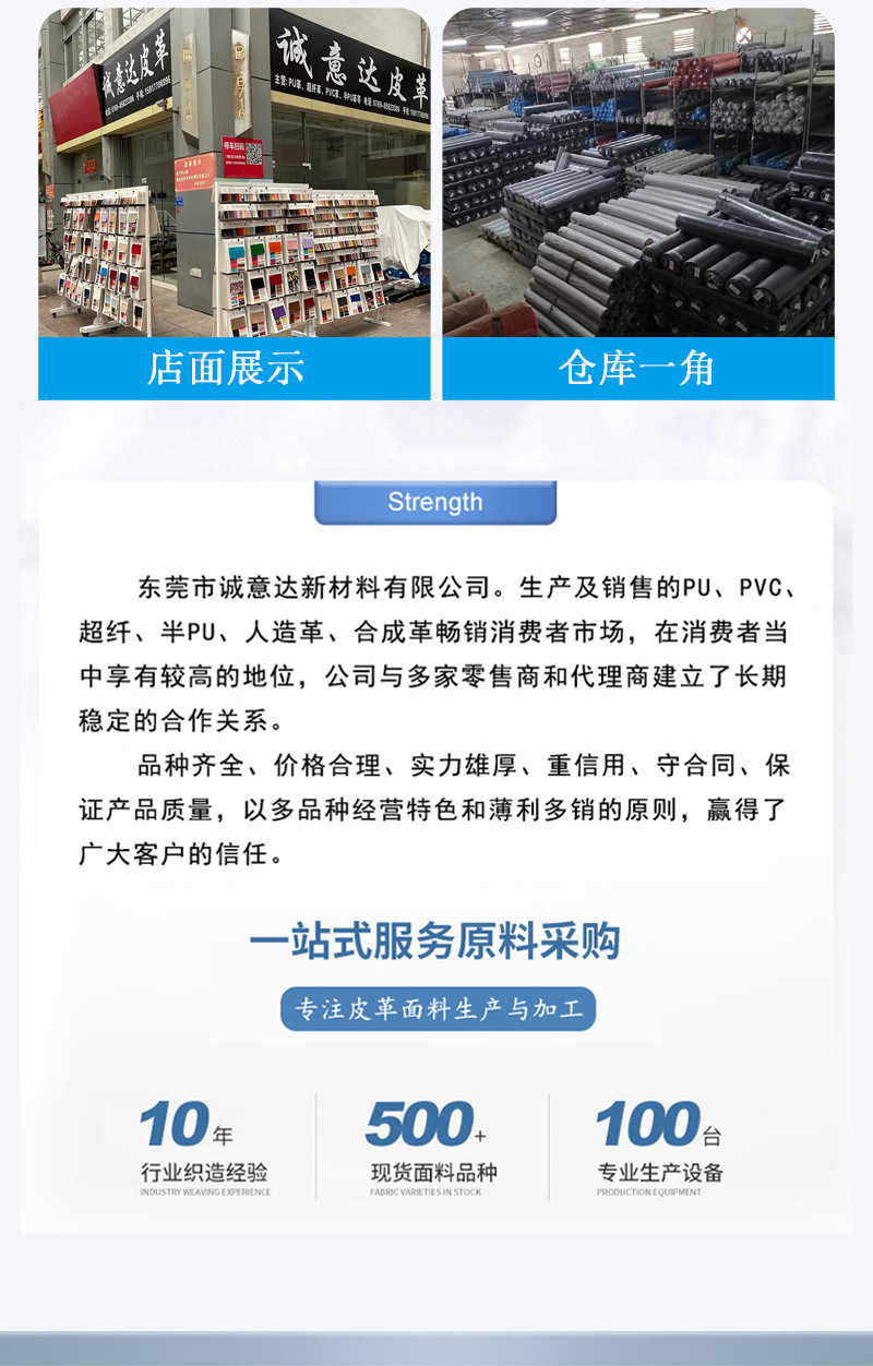 7-机器设备_03+公司介绍