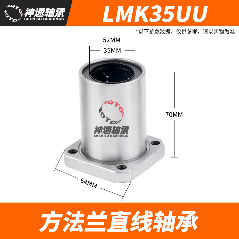 角型フランジリニアベアリング LMK6 LMK8 LMK10 LMK12 LMK16 LMK20 リニアスライドベアリング|undefined