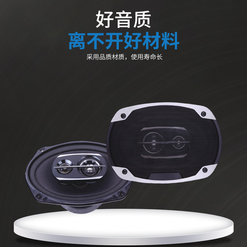 トランザクショナル新製品TS-6975V2カーステレオ6*9インチ車載同軸スピーカー、多車種対応、メーカー卸売|undefined