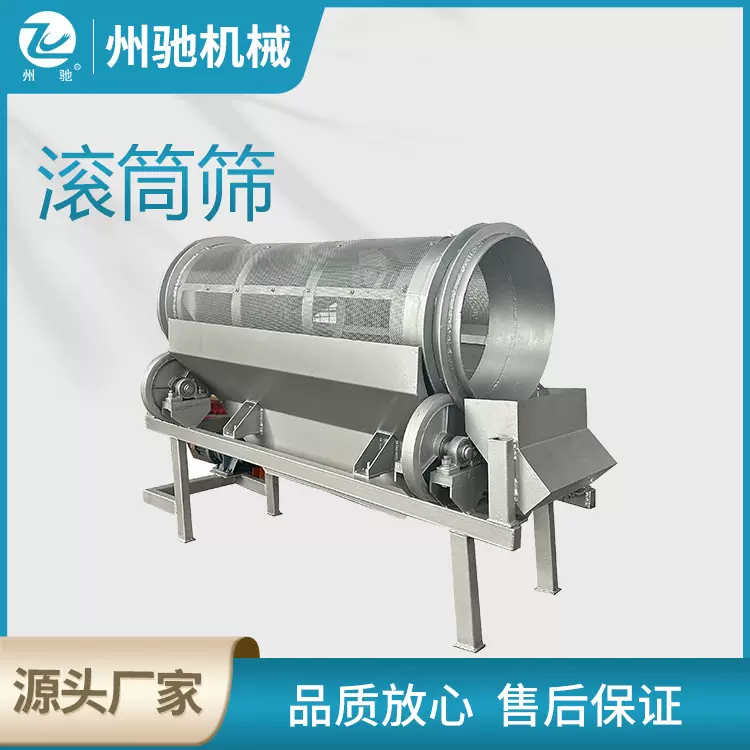 移动式滚筒筛震动筛沙机无轴滚筒筛圆筒筛砂石分离不锈钢