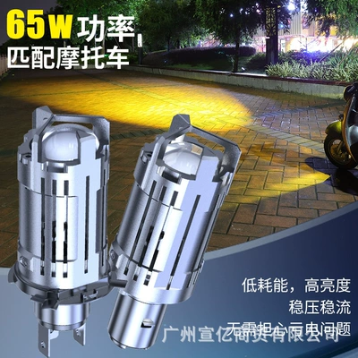 Motorcycle LED: Motuoche Motorcycle headlights, headlights