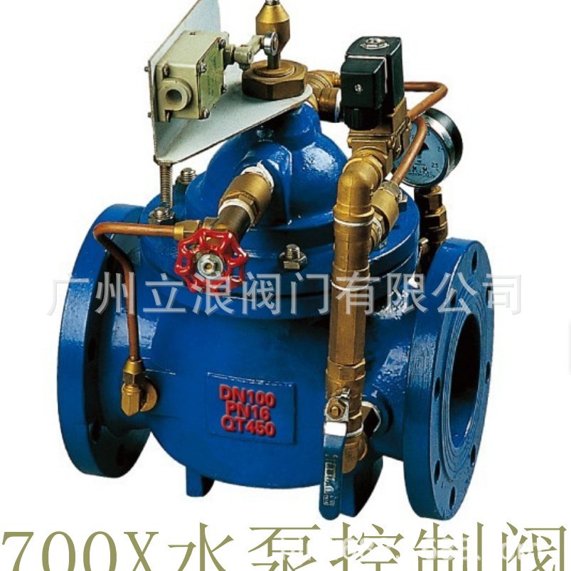 水位控制阀/厂价直销优质700X水泵控制阀