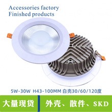 筒灯COB外壳套件8寸套件30W筒射灯外壳10寸外壳套件led天花灯配件