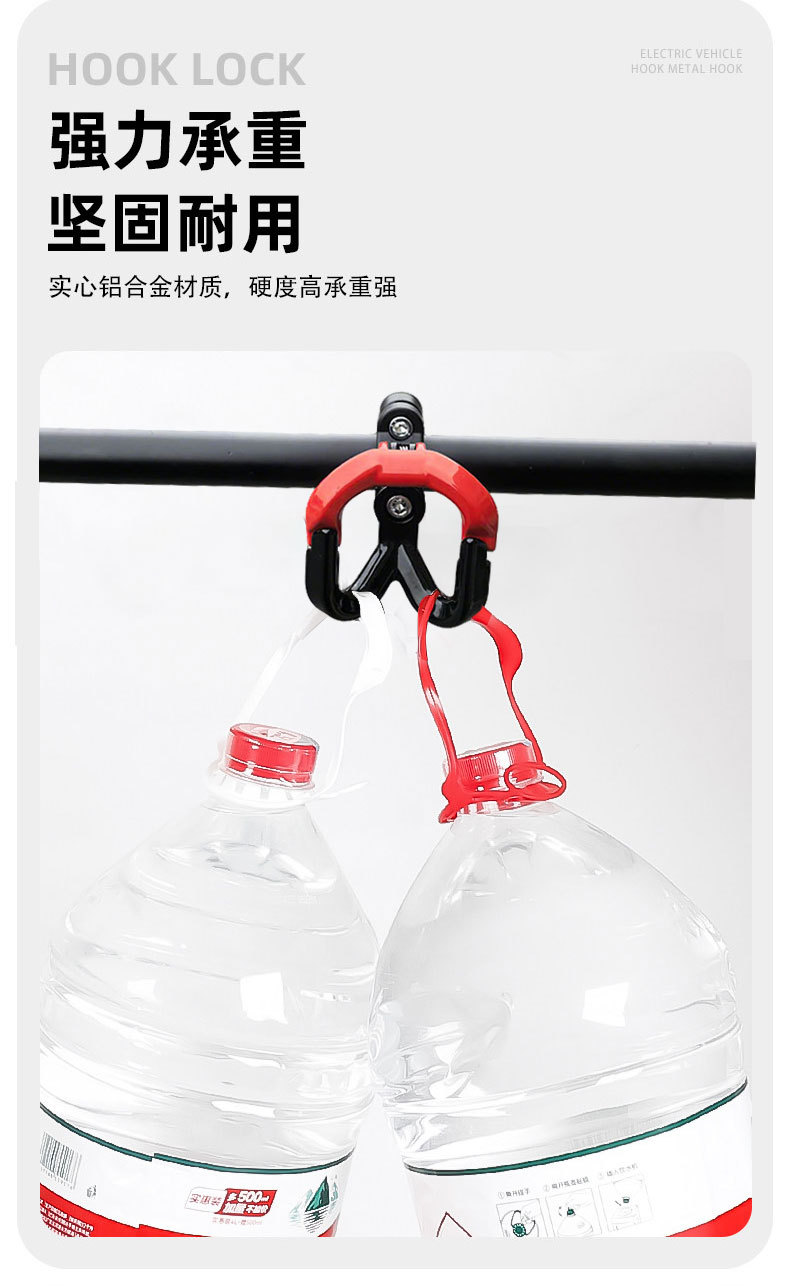 Electric Vehicle Protective Bar Delivery Hook Anti-Fall Hook Battery Motorcycle Bumper Metal Double Groove High Load-Bearing Strength
