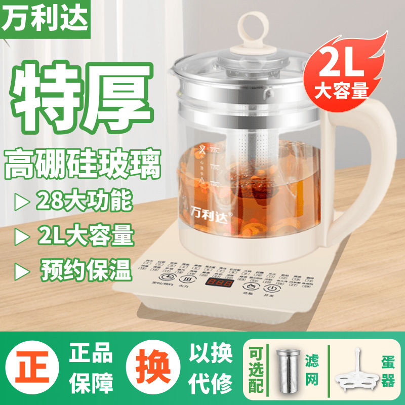 多功能家用养生壶自动断电炖煮一体智能预约恒温电热水壶自动控温