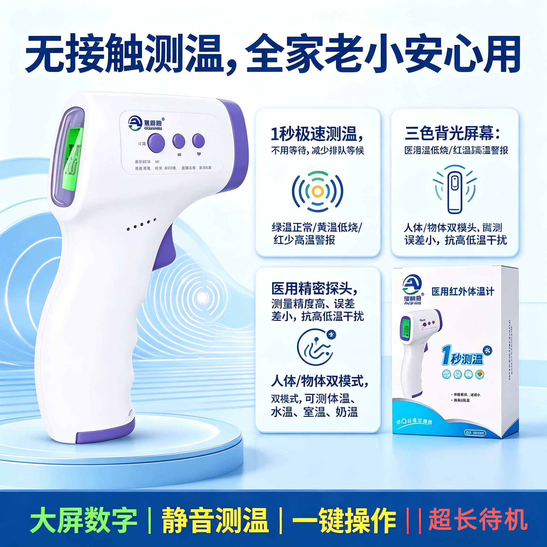 医用红外线测温仪额温枪手持额温计家用温度枪测温枪体温枪批发