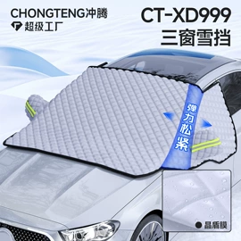 遮阳挡;汽车清洁工具;车用吸尘器