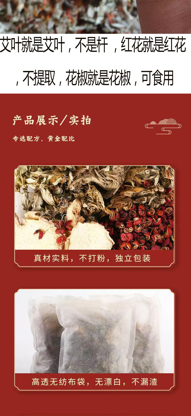 Mugwort Ginger Sichuan Pepper Foot Soak Pack 30g Traditional Chinese Herbal Bath for Home Use quality and texture