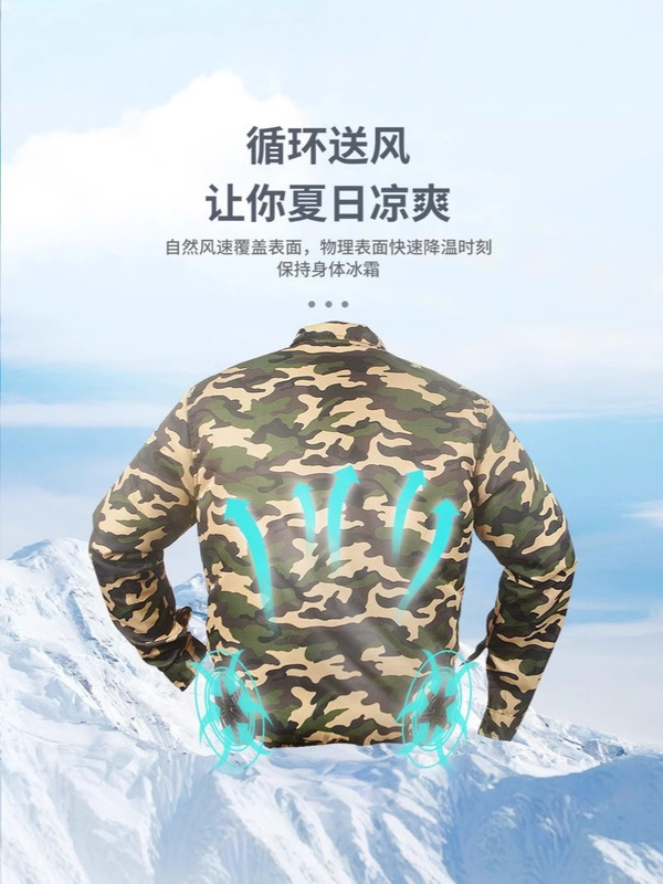 在庫一掃空調服ファン服ファン迷彩服ファン服服服源工場|undefined
