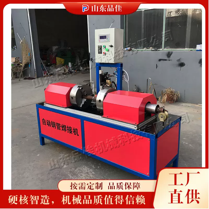 建筑脚手架焊管机 自动化点焊对焊钢管焊接机 金属管材焊接设备