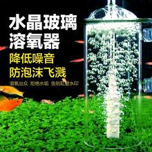 鱼缸草缸玻璃溶氧器瓶罩增氧器淡海水通用防气泡飞溅气罩气石沙头