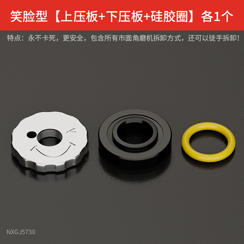 Placa de molino de ángulo de cubierta de un conjunto de placa de molino de ángulo de tipo flor de ciruela general de cuarta generación desmontable a mano sonriente