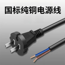 国标纯铜两芯带二插头0.75/1.0/1.5平方电吹风两项电源线两插裸线