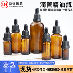 エッセンシャルオイル分注ボトル5ml 10ml 50ml茶色の原液滴瓶100ml茶色のスポイト瓶ybエッセンシャルオイルボトル