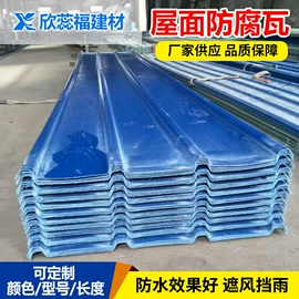 采光板;耐力板;塑料建材