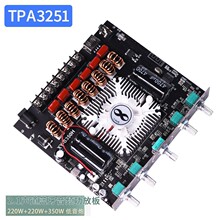 tpa3251���Ű�2.1��������ģ��ߵ�������12V24V����220W�ص�����