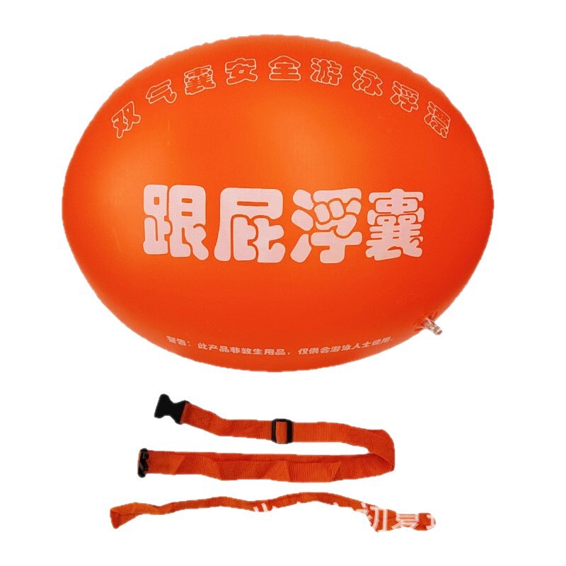 工厂现货跟屁虫游泳专用双气囊安全加厚游泳包户外潜水浮漂防溺水|undefined
