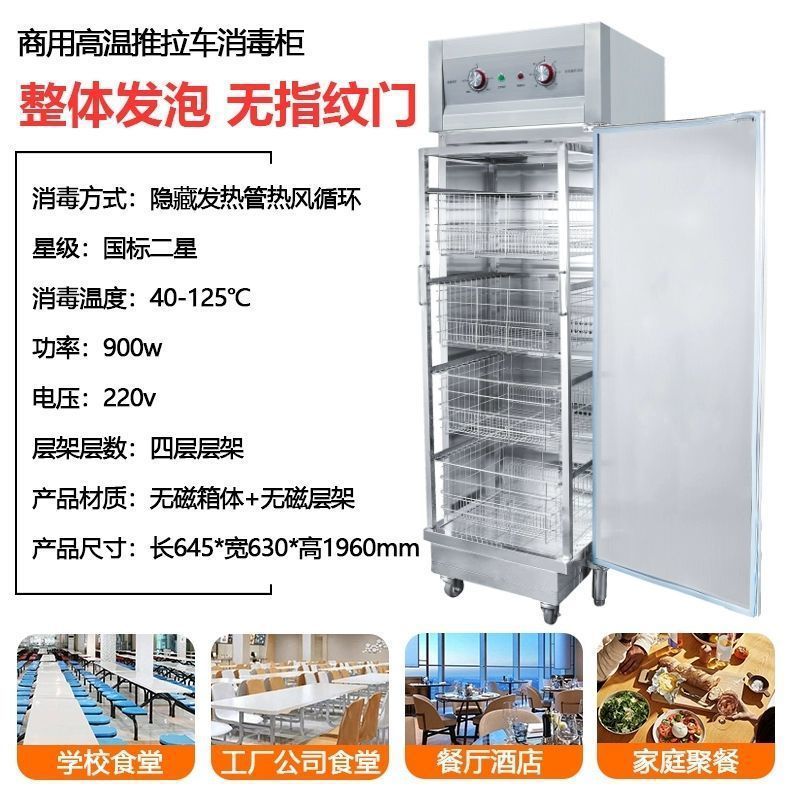gabinete de desinfección comercial de alta temperatura circulación de aire caliente de doble puerta de gran capacidad 304 acero inoxidable para platos verticales de restaurantes