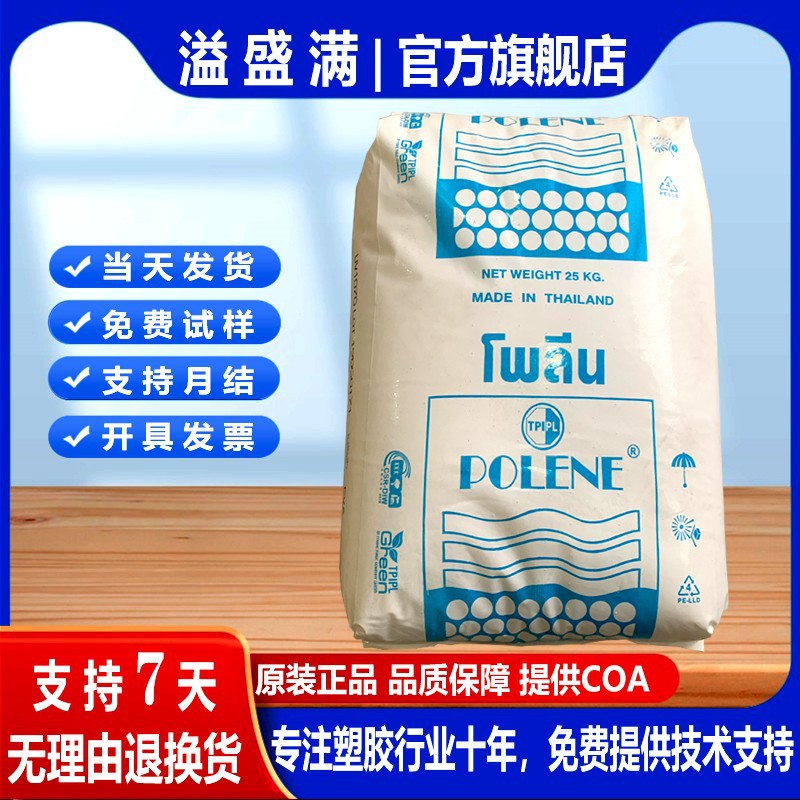 EVA泰国TPI SV1040 热熔胶 无粘连 用于电线电缆 EVA含量19