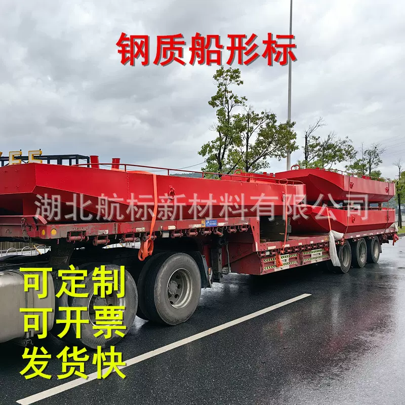 航标新材料 厂家供应钢质船形标抗风浪助航设施内河航道航标船