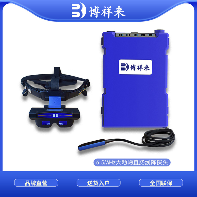 Boxianglai Video Glasses Display B-Ultrasound Machine for Cattle and Horses, Portable Cow Pregnancy Tester, B-Ultrasound for Cattle Farms