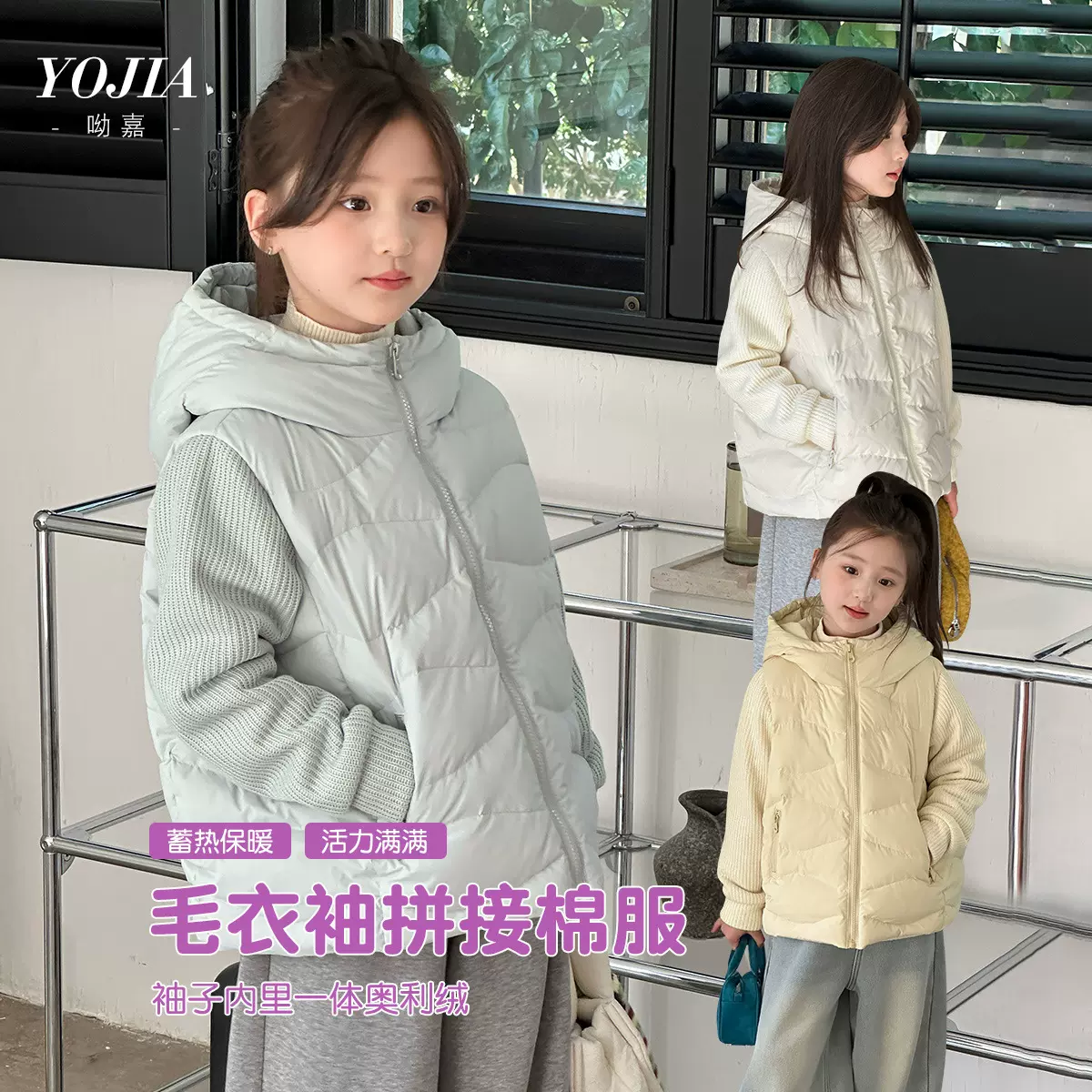 YOJIA女童棉服冬季2025新款洋气拼接小学生内搭棉衣冬装儿童外套