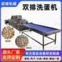无菌方法蛋品洗蛋机