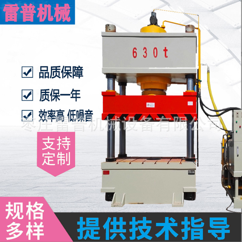 630吨热压成型拉伸液压机铁屑压饼成型油压机 鱼饵压块成型压力机