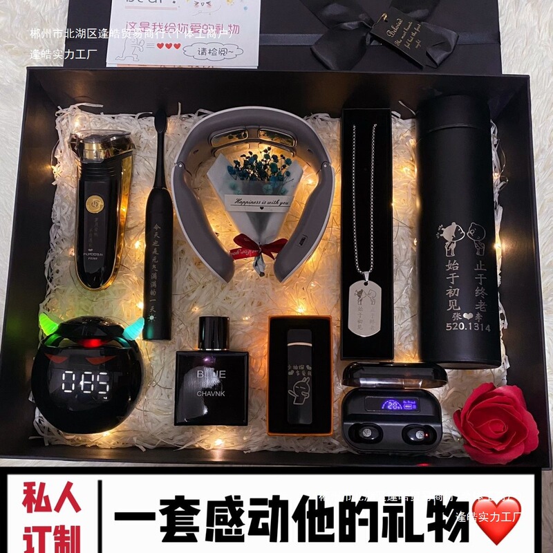 生日礼物男生送男朋友创意爸爸老公男友实用特别有意义惊喜高级感|undefined