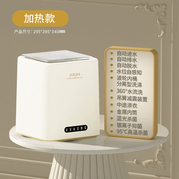 Fully automatic JUEJIA F2 luxury model (fully automatic elution + blue light silver ion killing