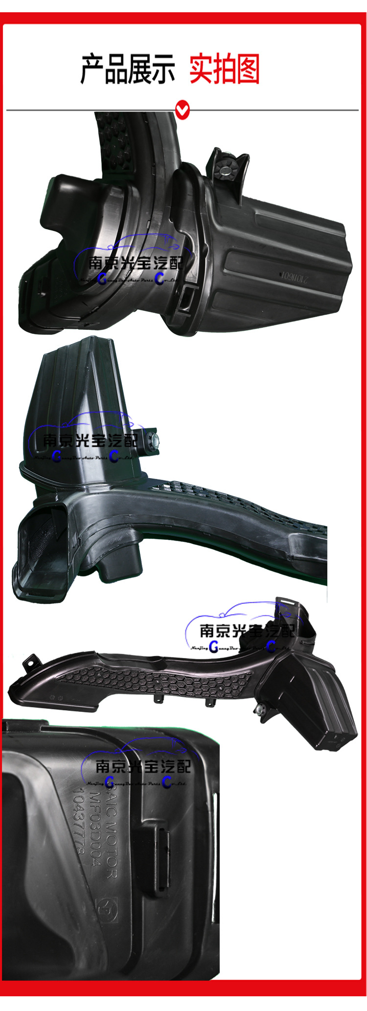 Suitable for 20-Year-Old Third-Generation Mg 6Mg6 Air Filter Air Intake Pipe Air Intake Pipe Zhengxin