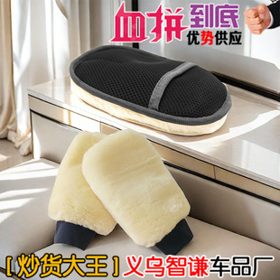 Wool Car Wiping Gloves Car Washing Wool Velvet Gloves Car Supplies Housework Cleaning Waxing Beauty Tools Wholesale