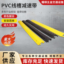 代发PVC线槽减速带室内外款压线槽明装防踩压线板地面铺线板护线