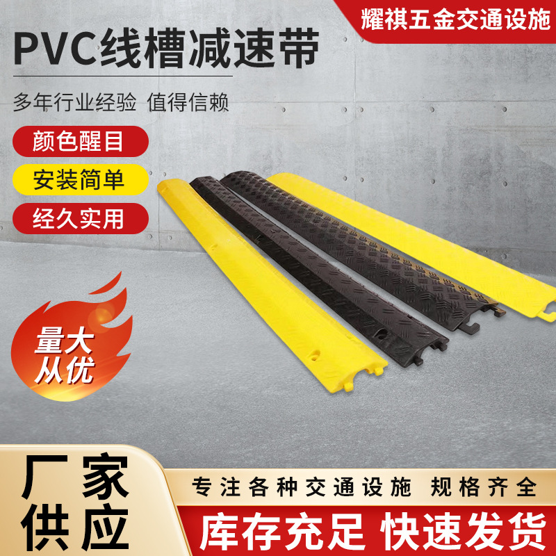 代发PVC线槽减速带室内外款压线槽明装防踩压线板地面铺线板护线