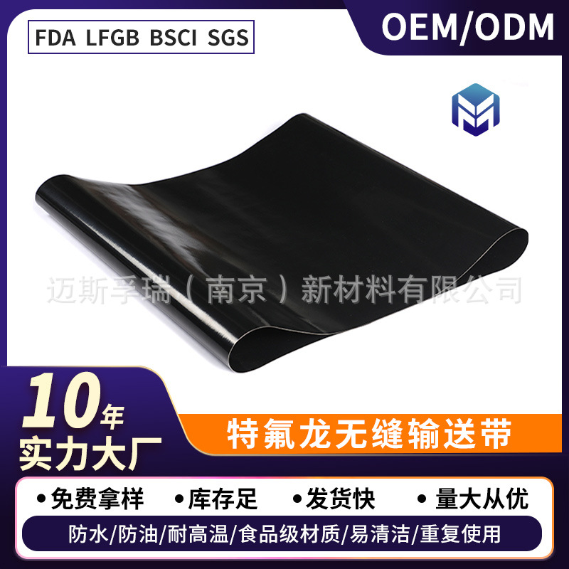 特氟龙无缝环形输送带服装粘合机输送带无接缝粘合机带烘干输送带
