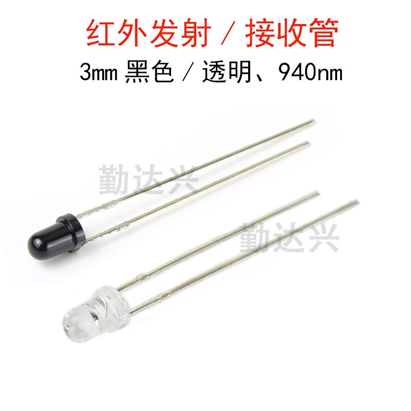 3mm wavelength 940NM infrared emission receiving diode monitoring security night air conditioning TV remote control