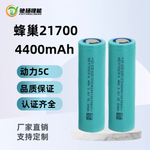 �䳲21700�늳�4400mAh����5C늄�܇���⃦�ܻ���܇늄ӹ����