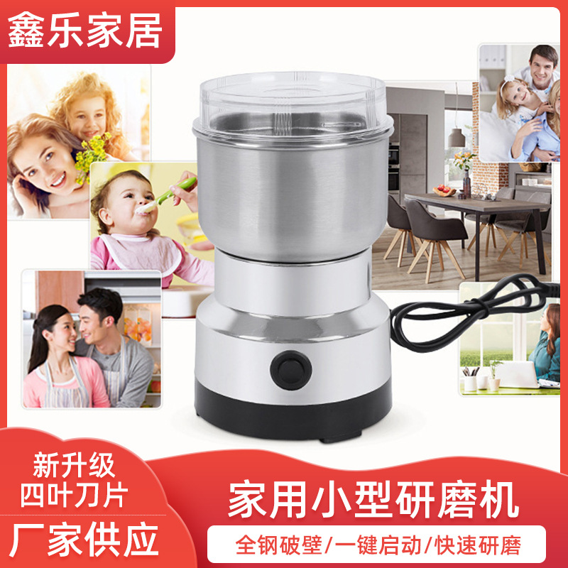 大号小号打粉碎机五谷杂粮多用破碎壁机厂家磨粉机研磨机家用小型