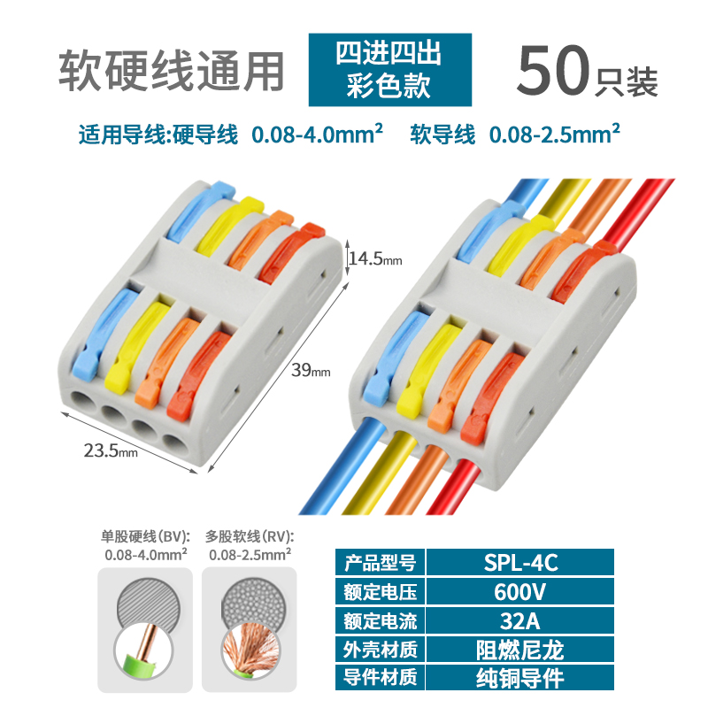 Conector de cable de acoplamiento de terminal rápido de dos en dos y dos de salida Conector de conexión de tres en tres de salida SPL-2