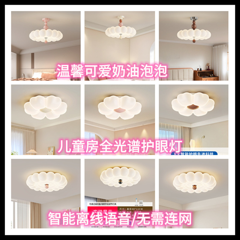 2025 New Medieval Cream Style Bedroom Lamp Creative Flower Bubble Eye Protection Warm and Romantic Kidsren's Room Ceiling Lamp